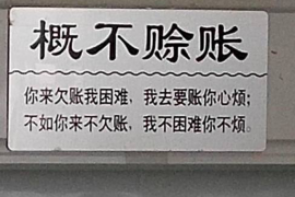 仁怀仁怀专业催债公司的催债流程和方法