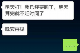 仁怀仁怀专业催债公司，专业催收